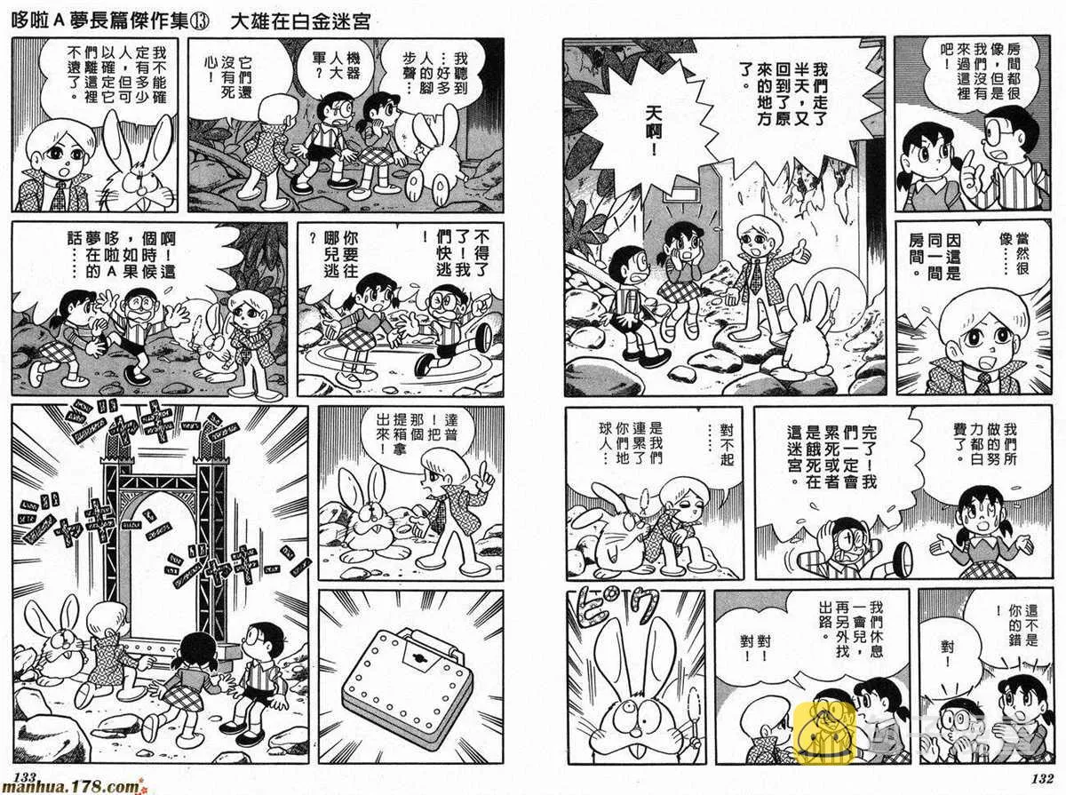 第13话 第68页