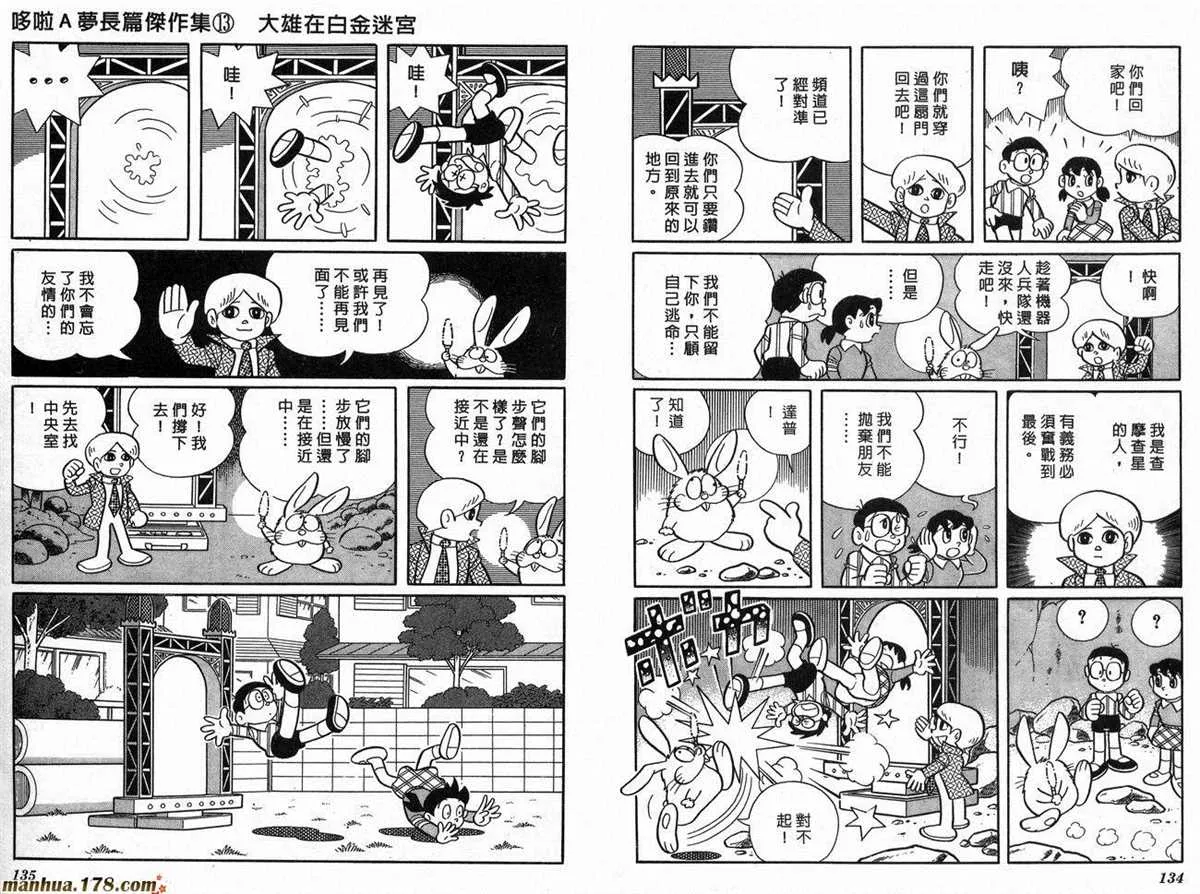 第13话 第69页