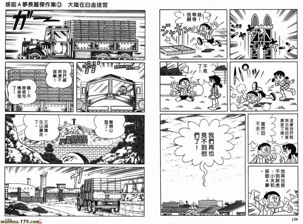 第13话 第70页