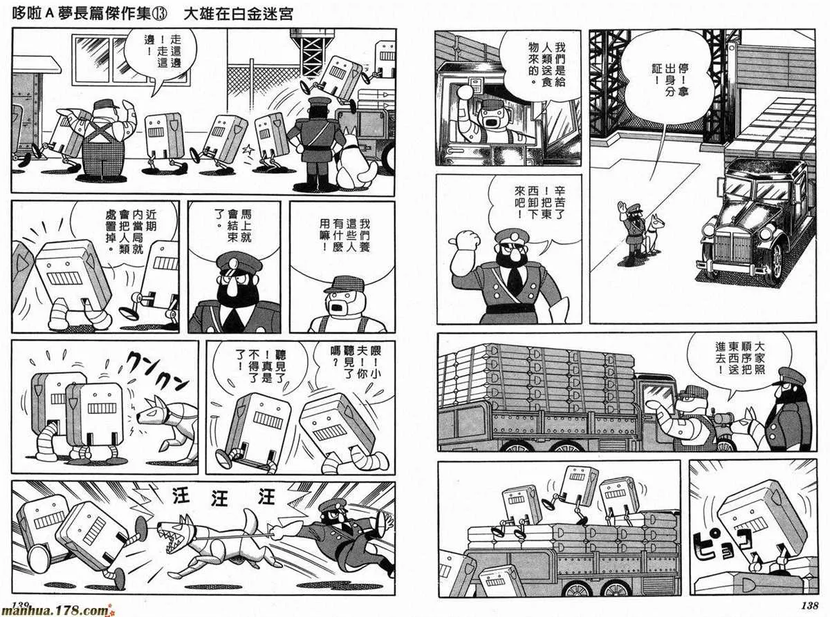 第13话 第71页