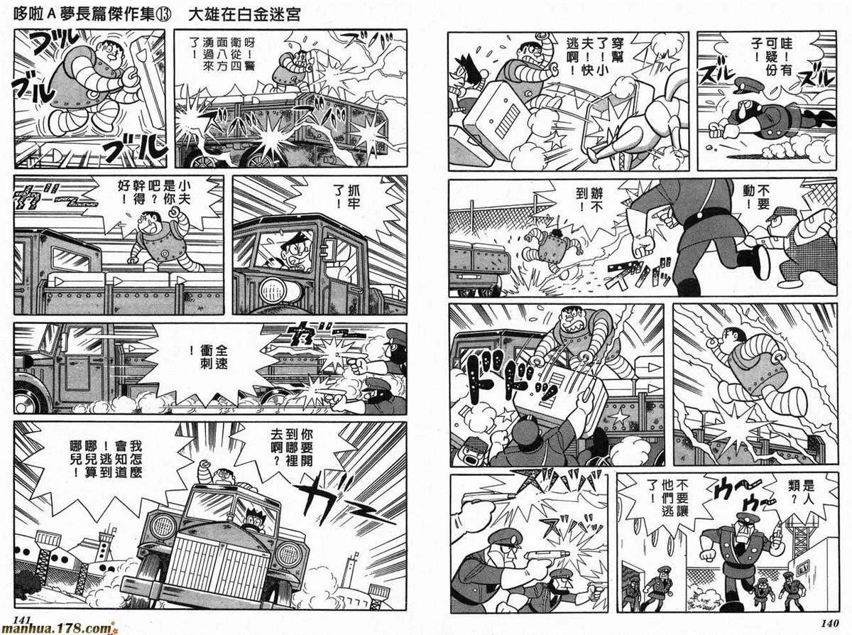 第13话 第72页