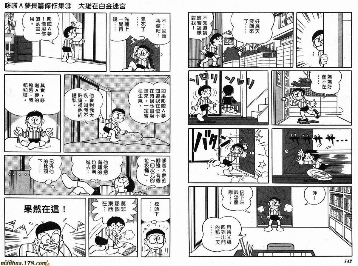 第13话 第73页