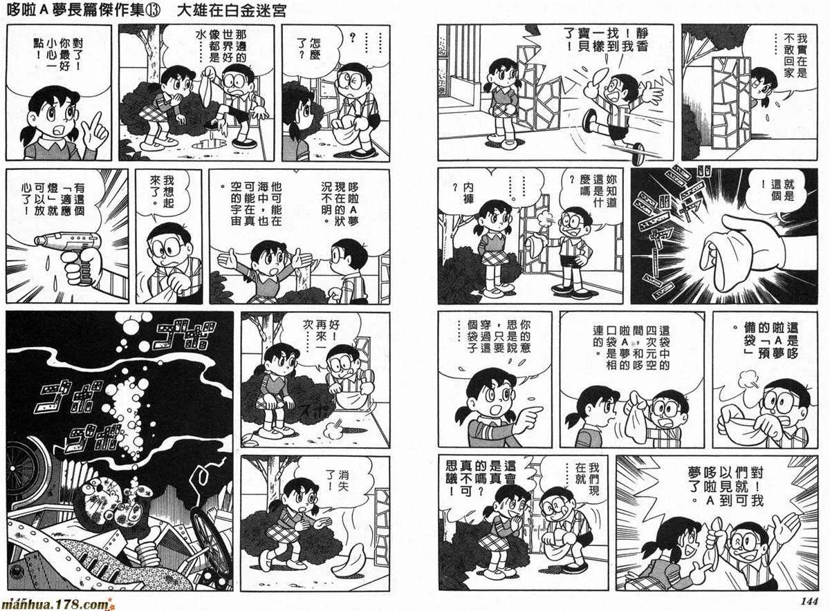 第13话 第74页