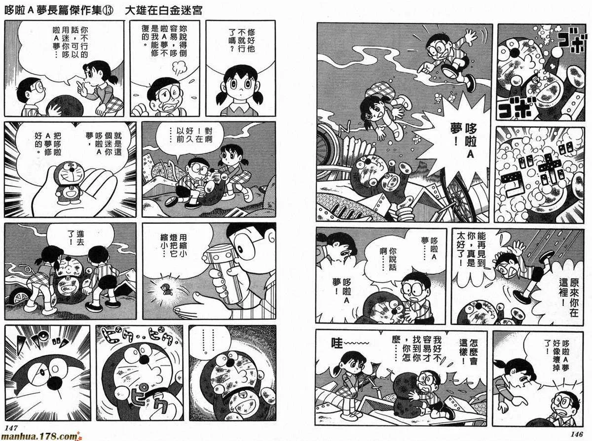 第13话 第75页
