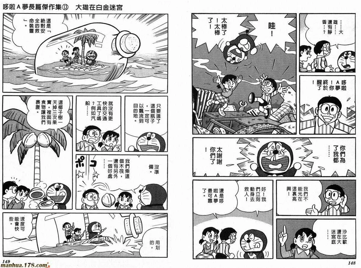 第13话 第76页