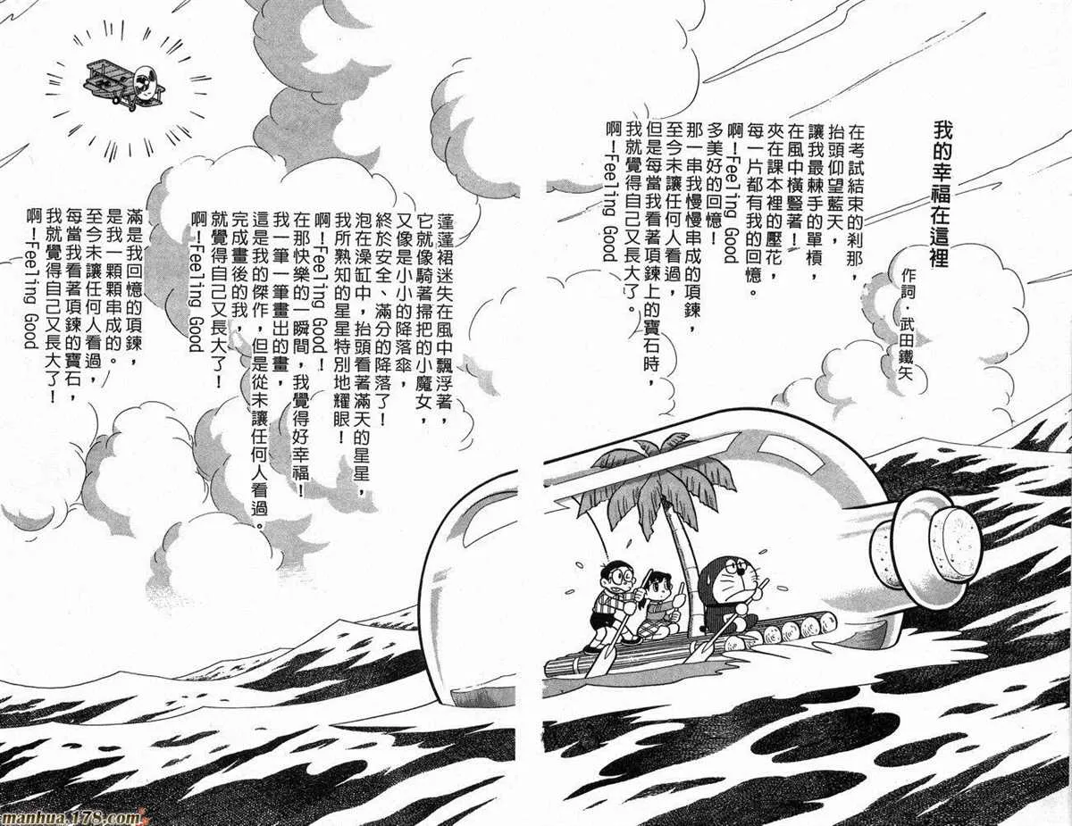 第13话 第77页