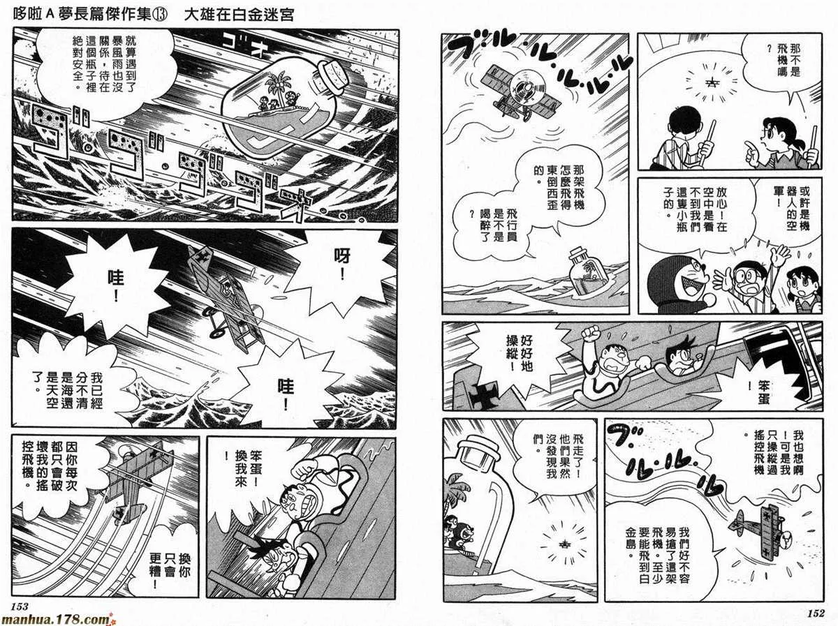 第13话 第78页
