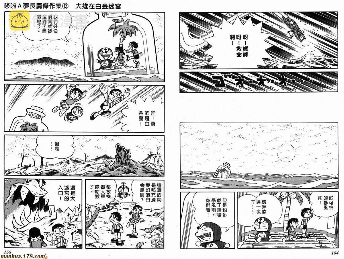 第13话 第79页
