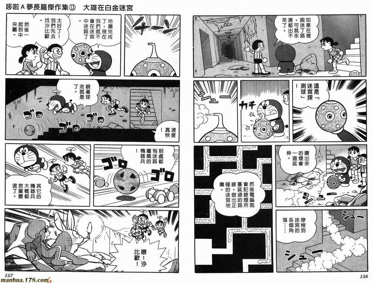 第13话 第80页