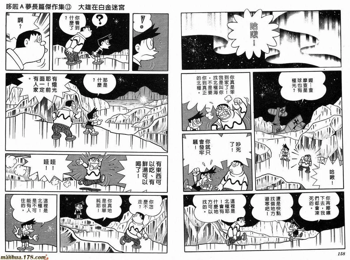 第13话 第81页