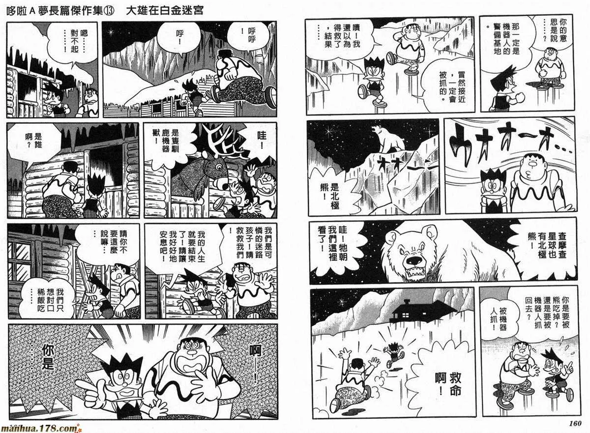 第13话 第82页