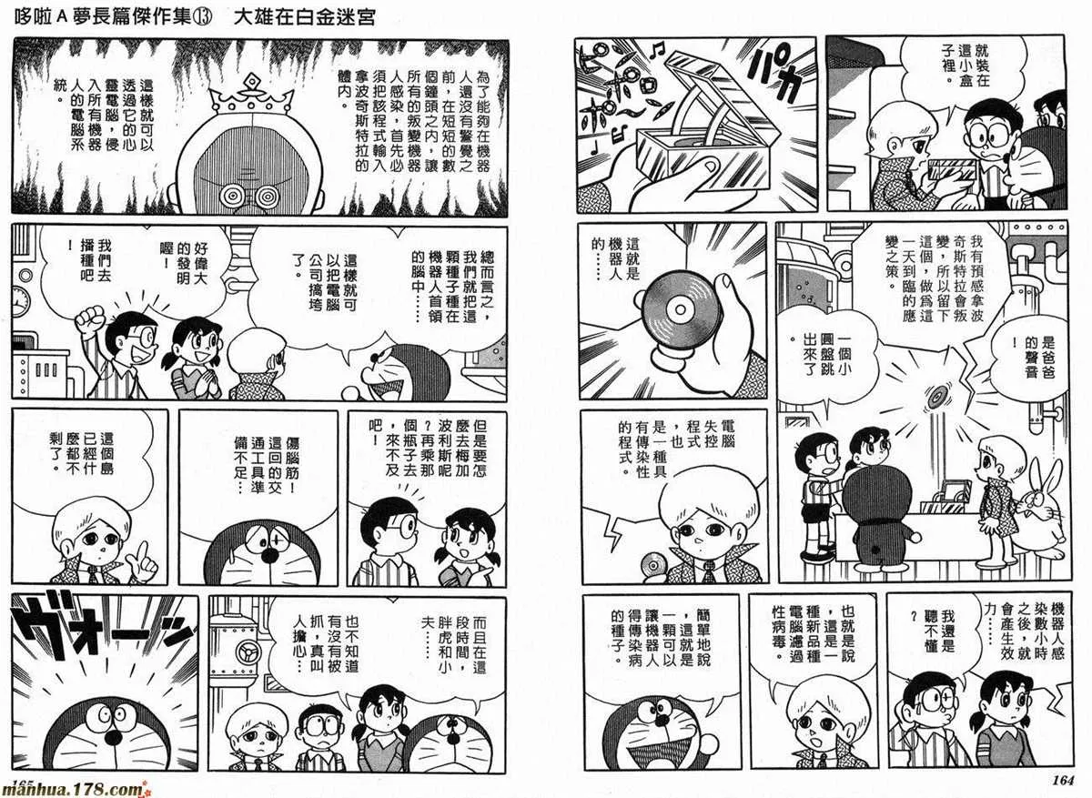 第13话 第84页