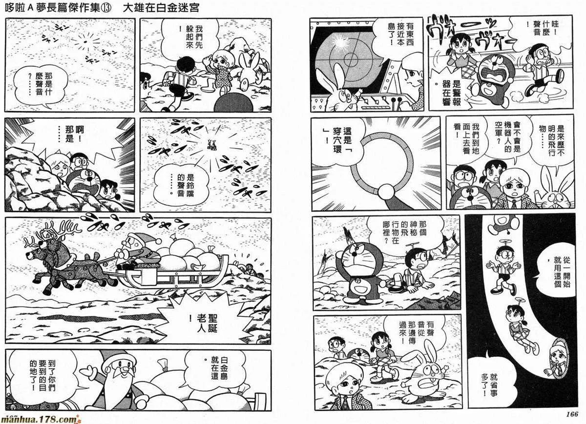 第13话 第85页