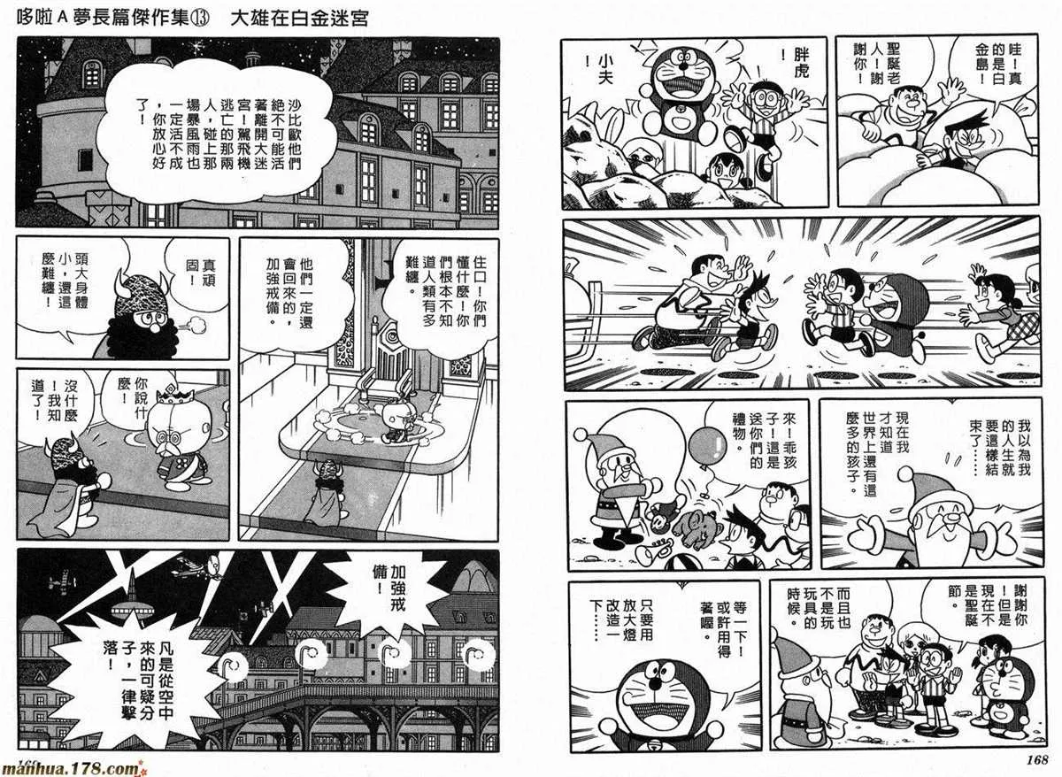 第13话 第86页