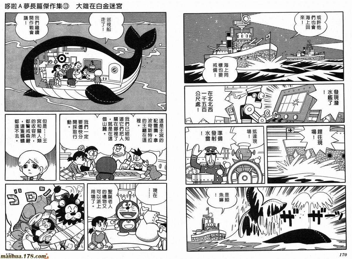 第13话 第87页