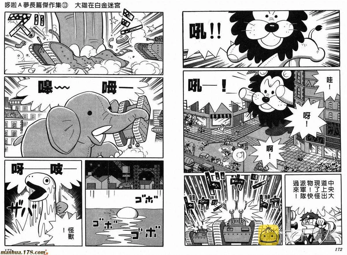 第13话 第88页