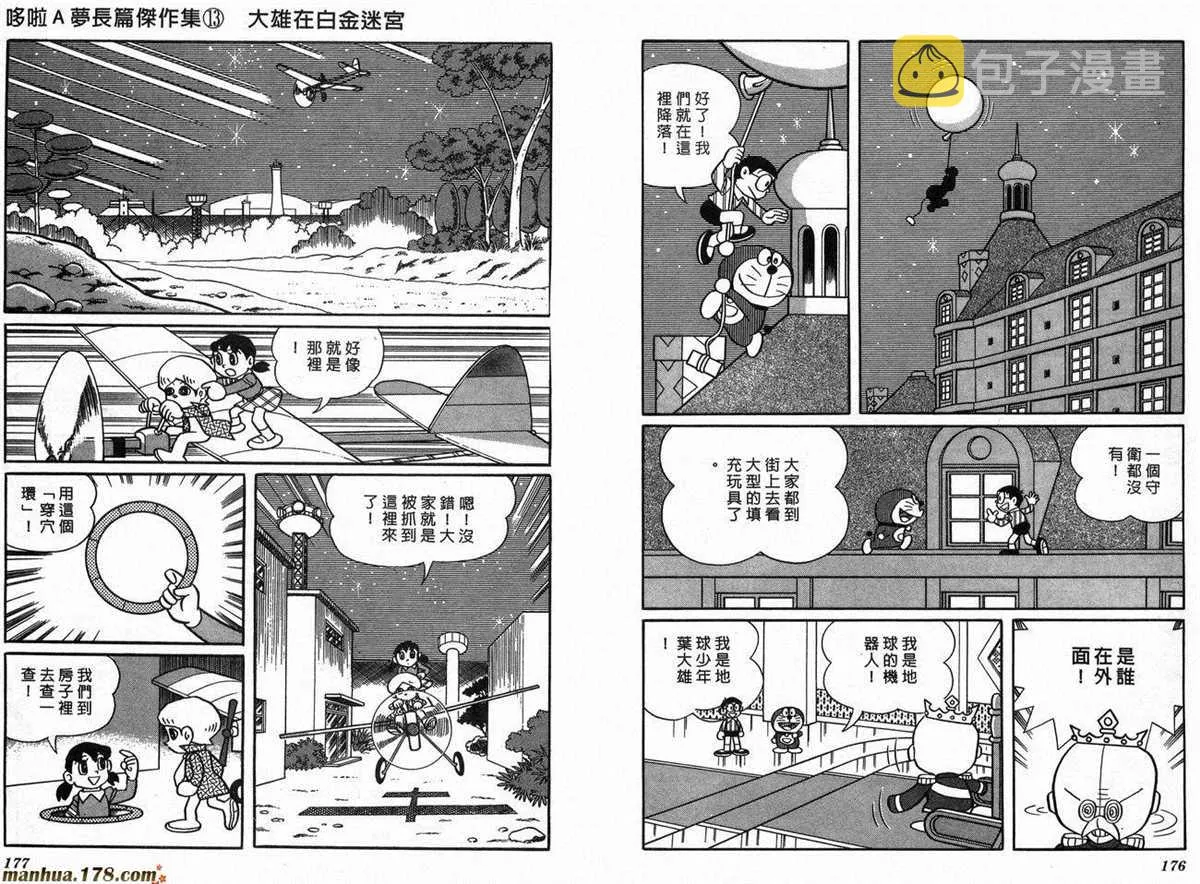 第13话 第90页