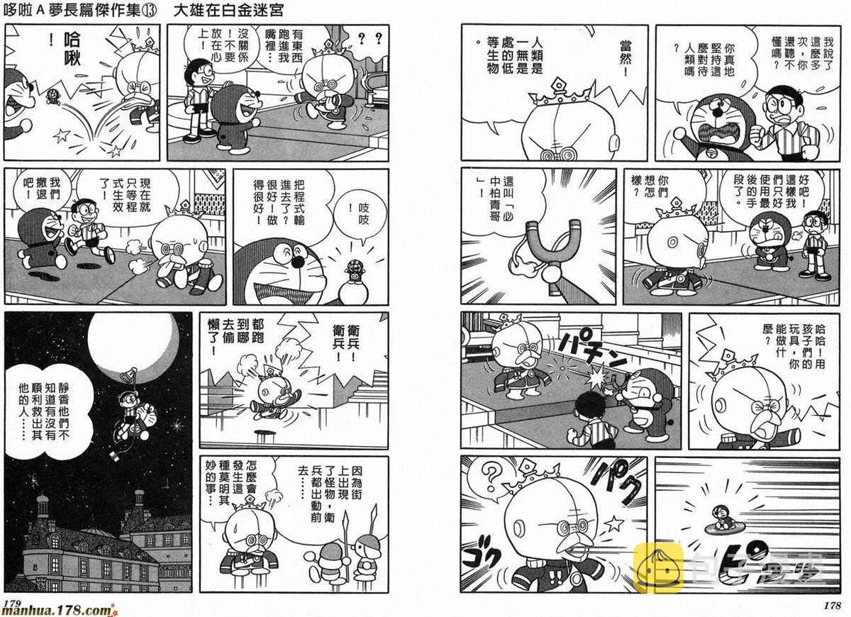 第13话 第91页