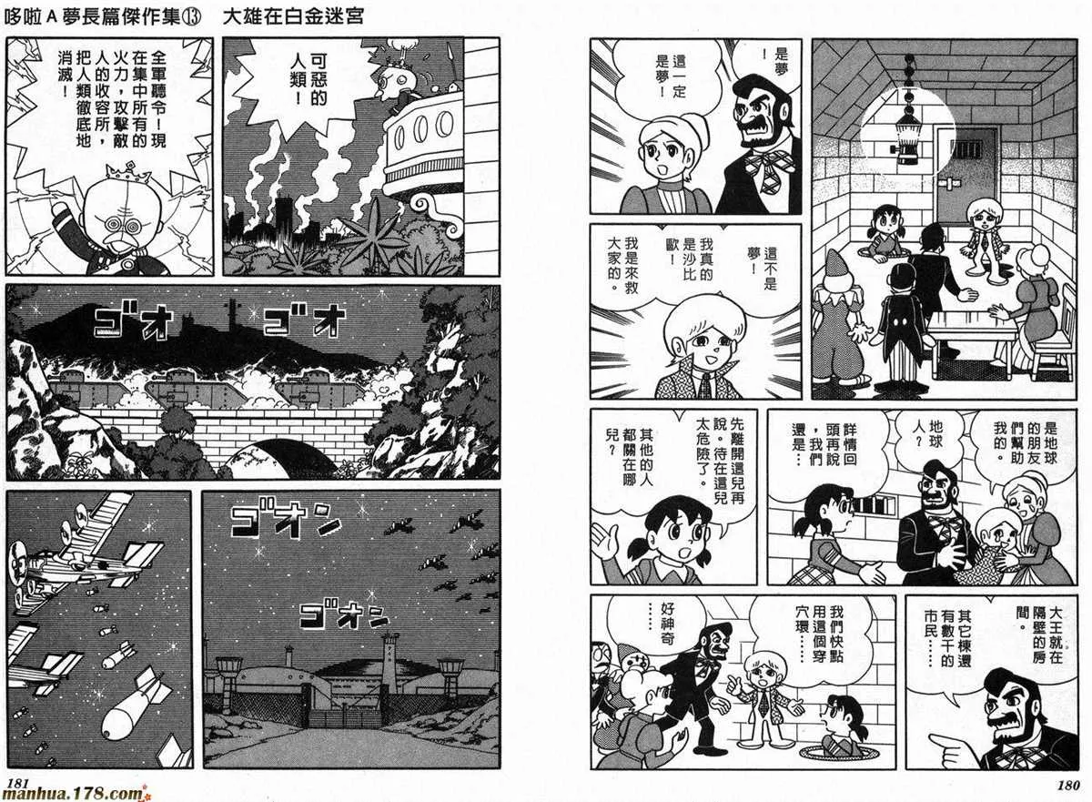 第13话 第92页