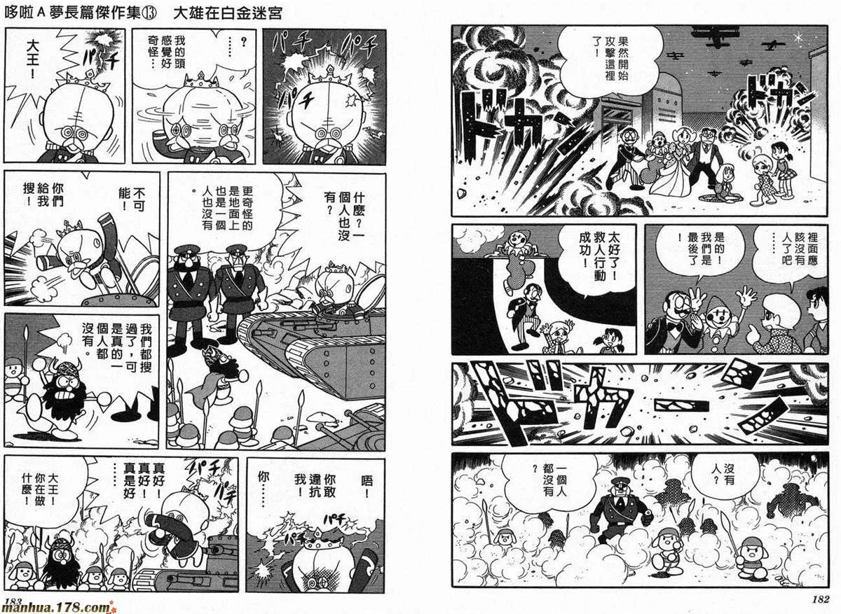 第13话 第93页
