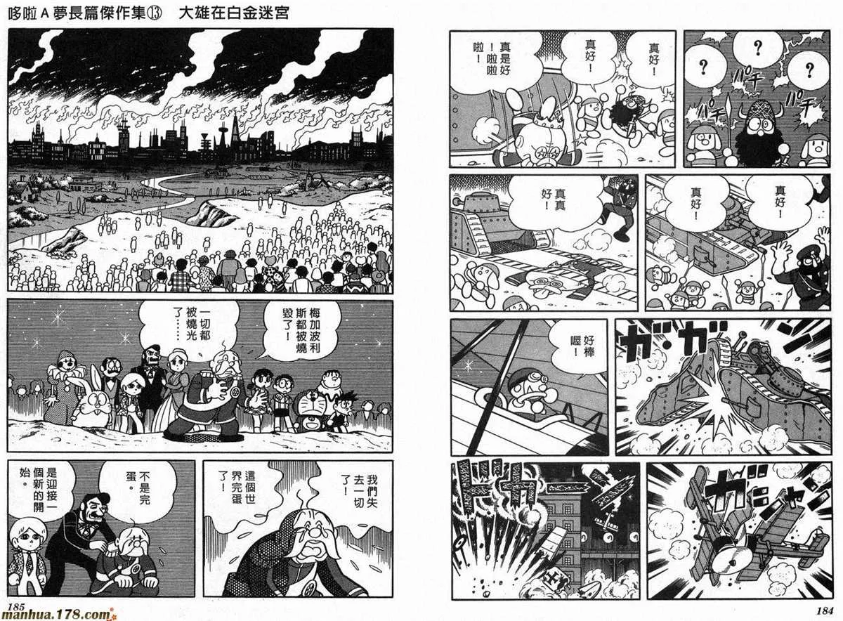 第13话 第94页