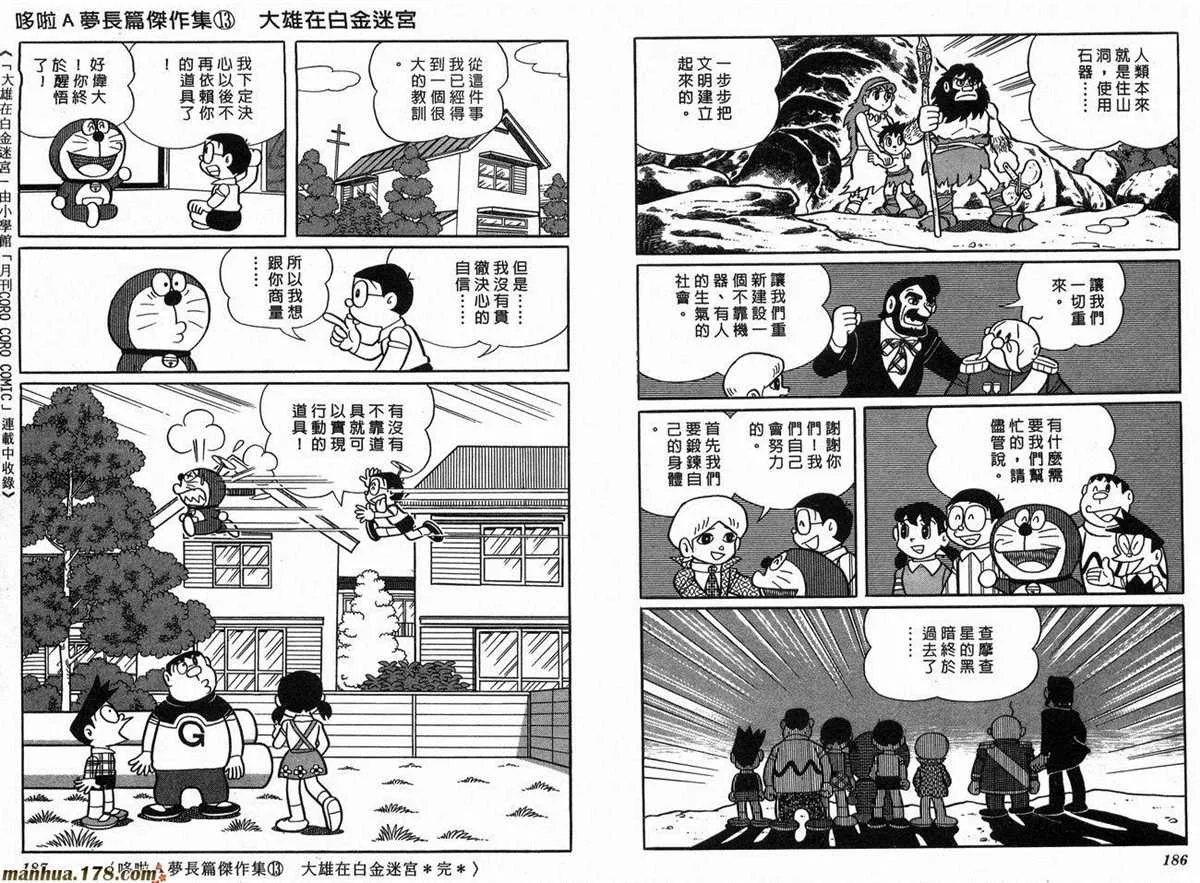 第13话 第95页