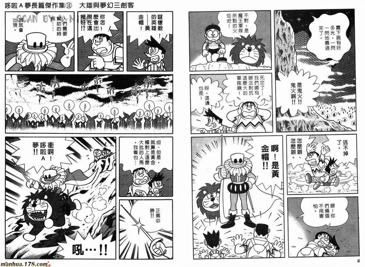 第14话 第5页