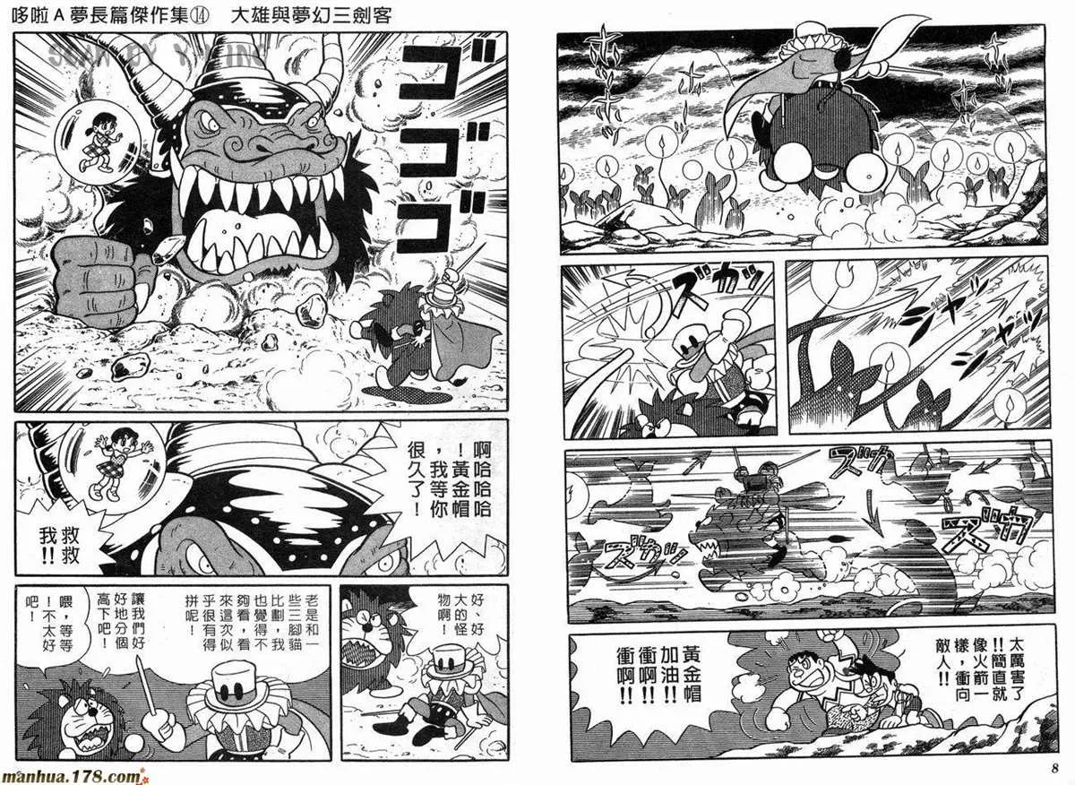 第14话 第6页