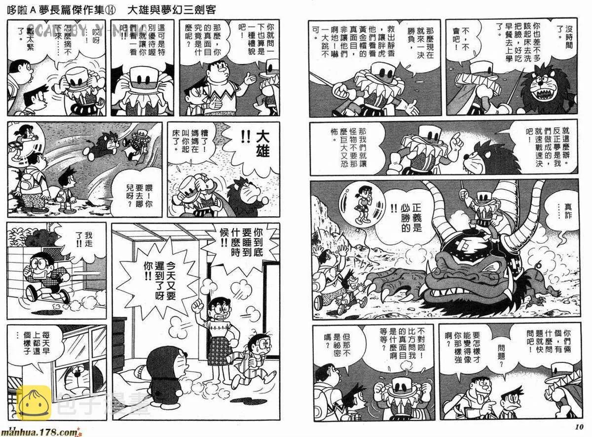 第14话 第7页