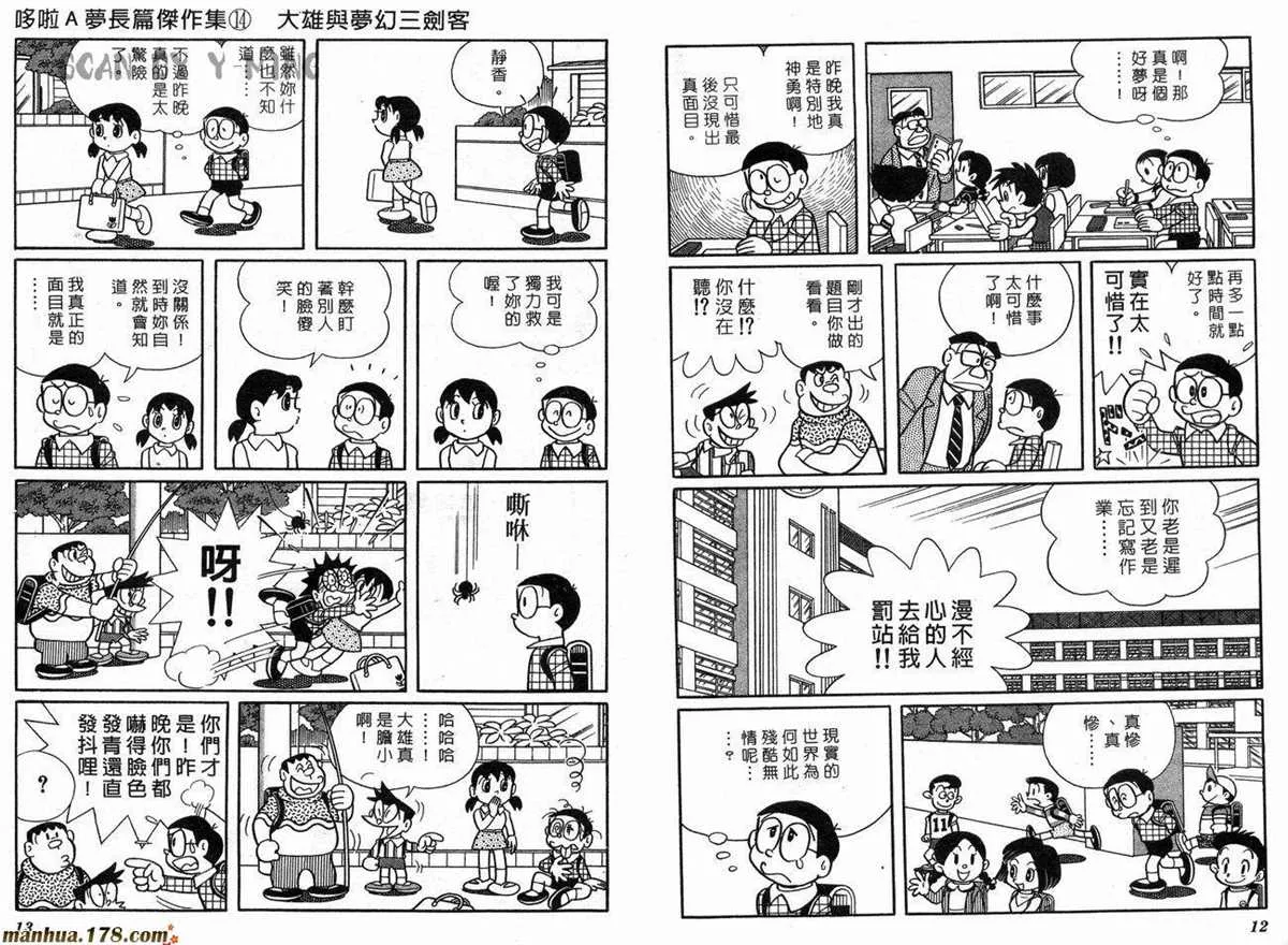 第14话 第8页