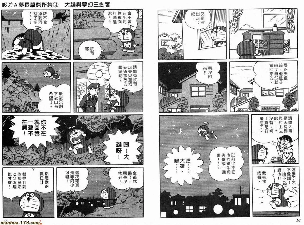 第14话 第10页
