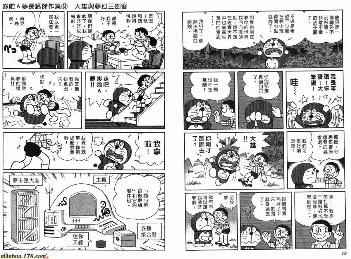 第14话 第11页