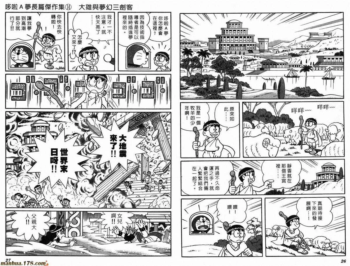 第14话 第15页
