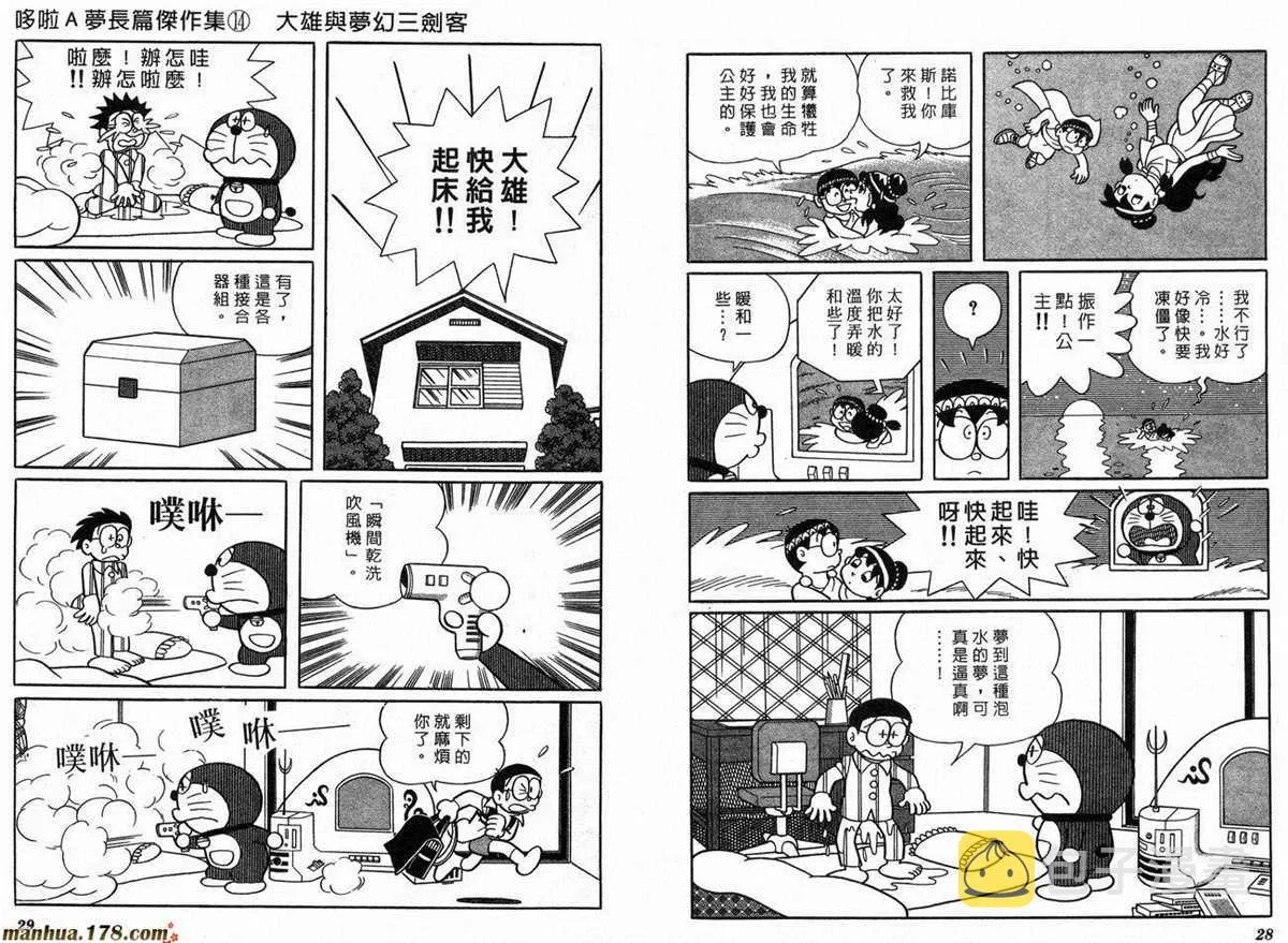 第14话 第16页