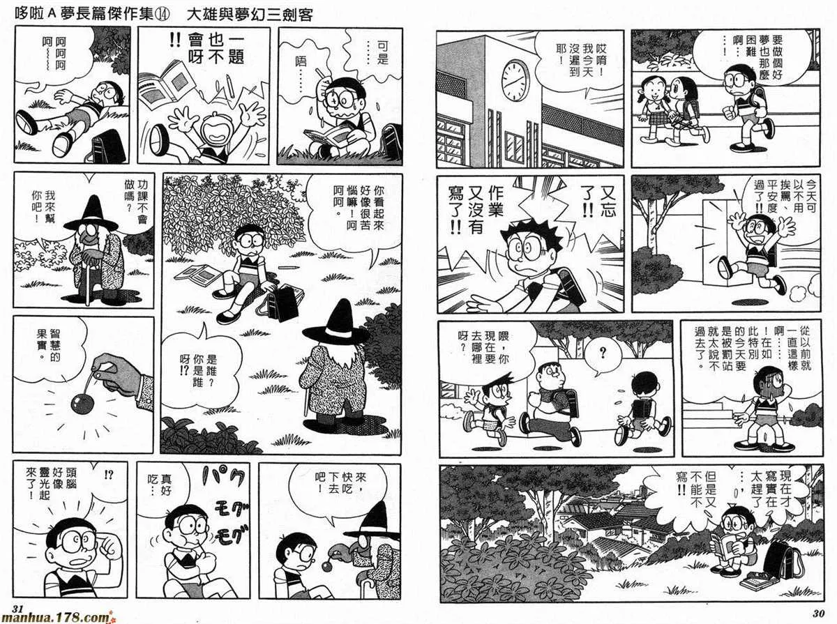 第14话 第17页