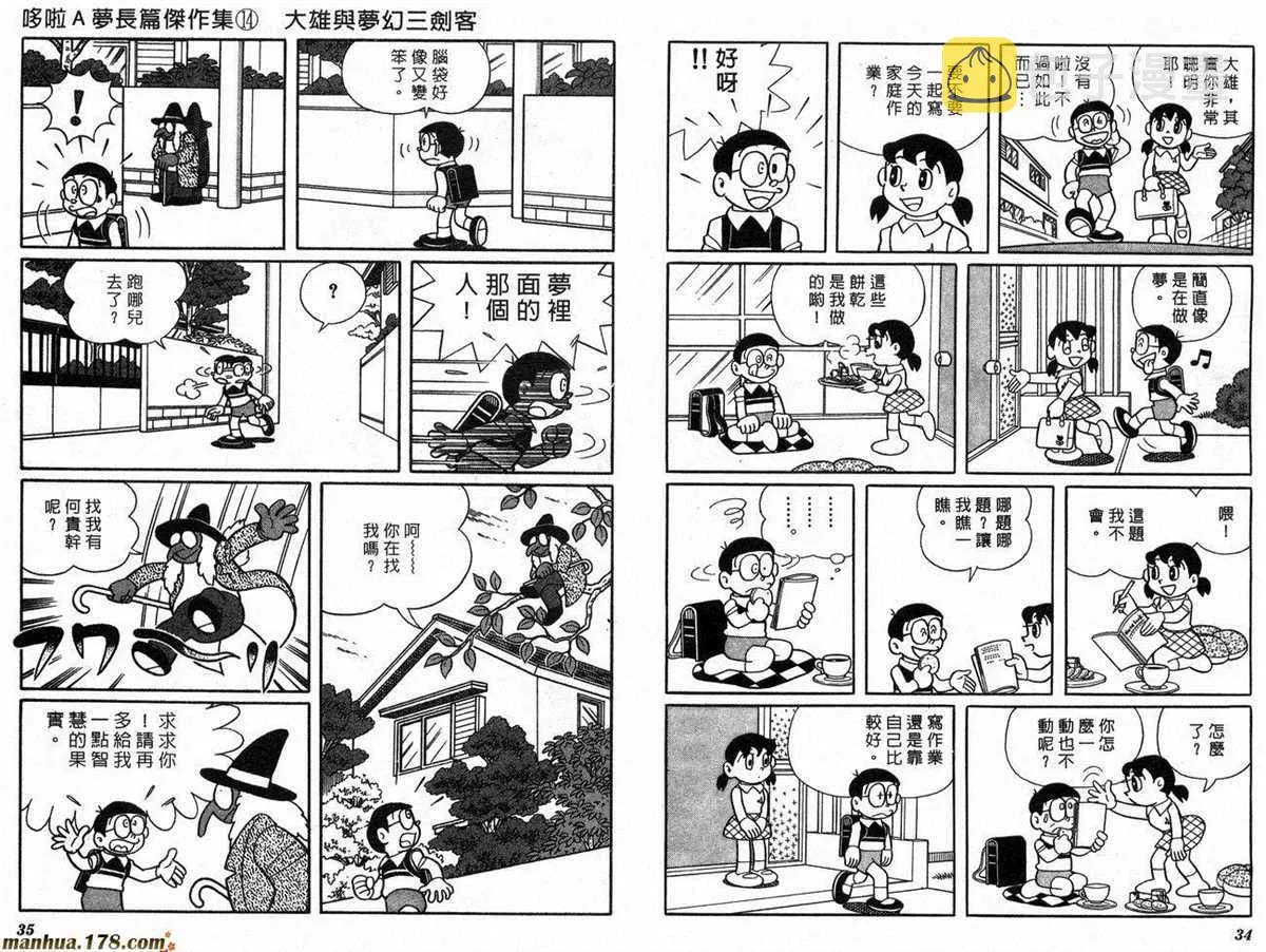 第14话 第19页