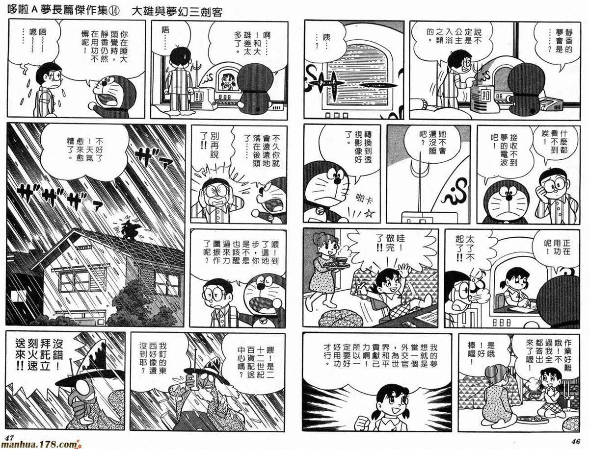 第14话 第25页