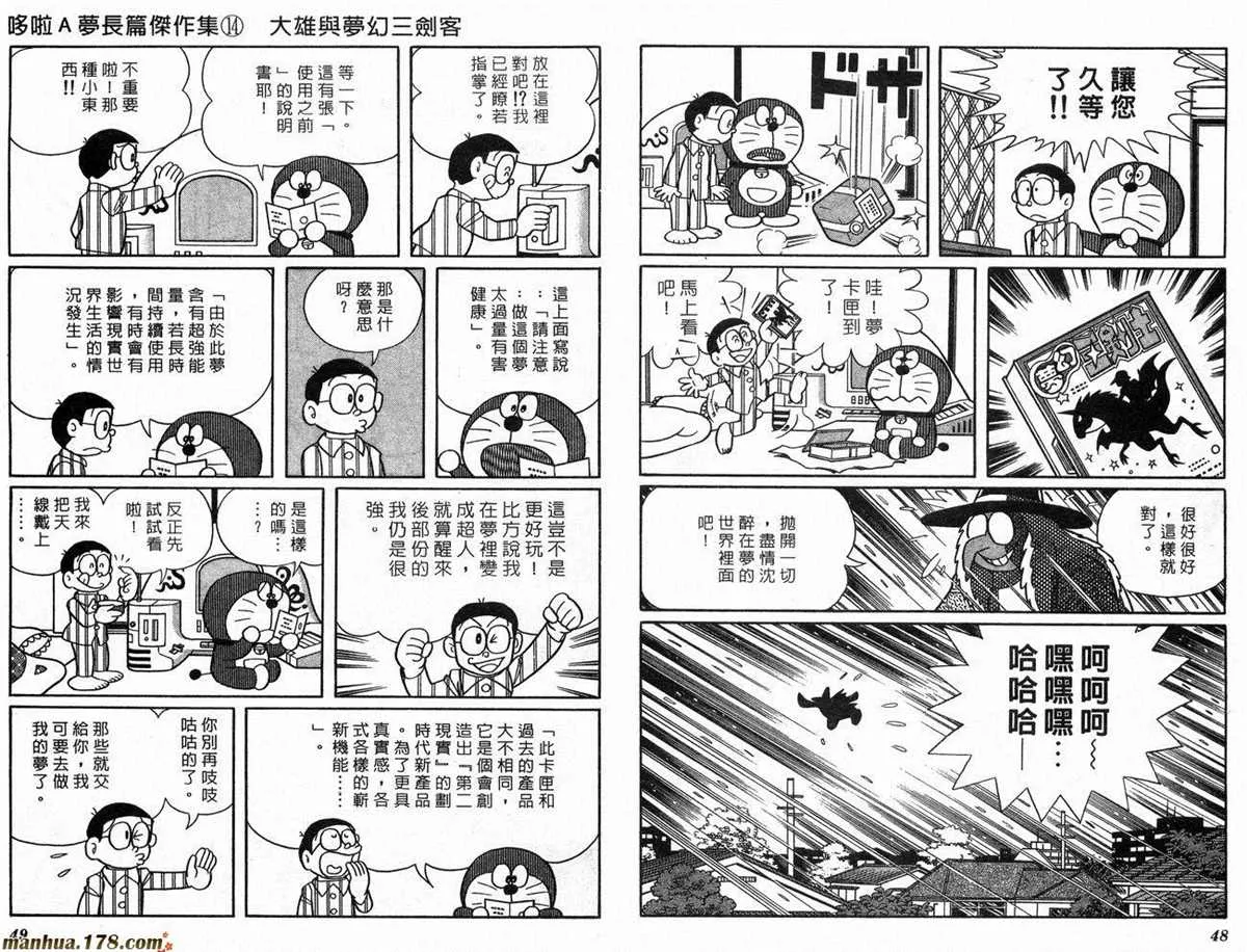 第14话 第26页