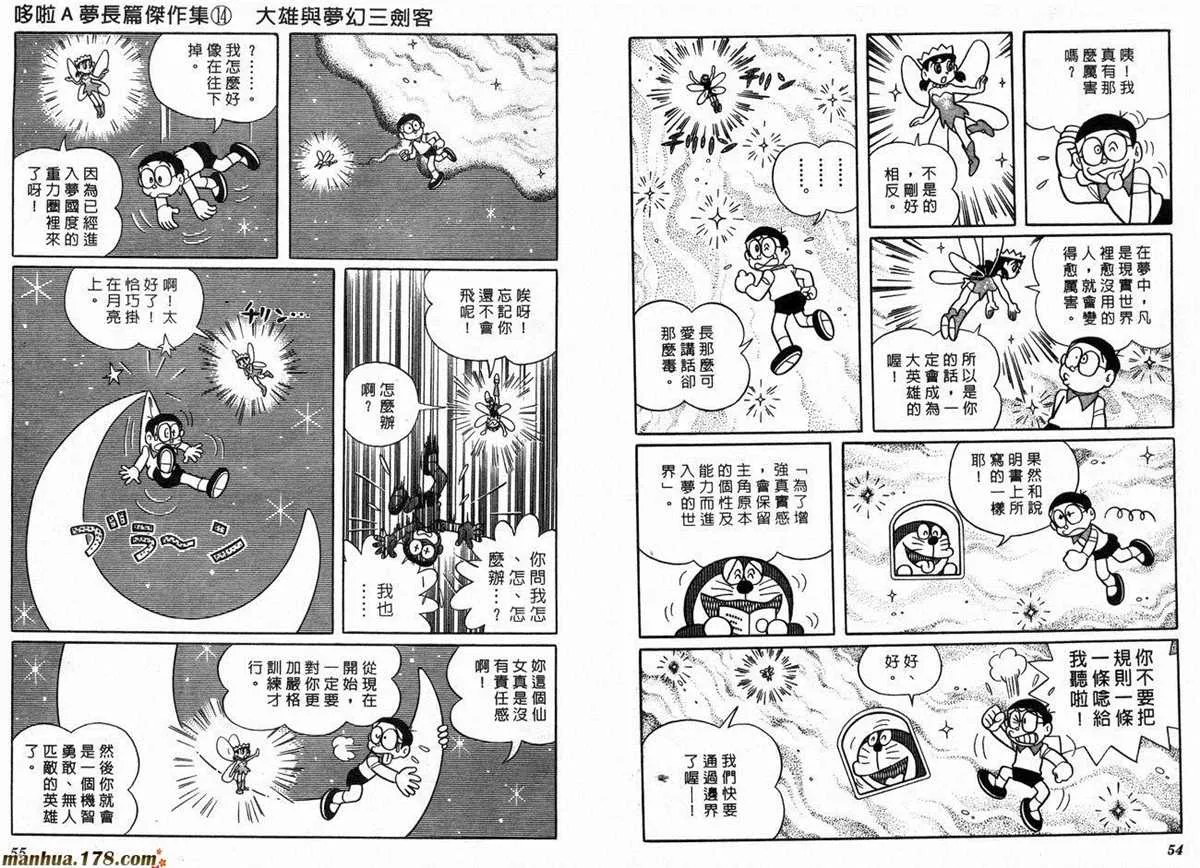第14话 第29页