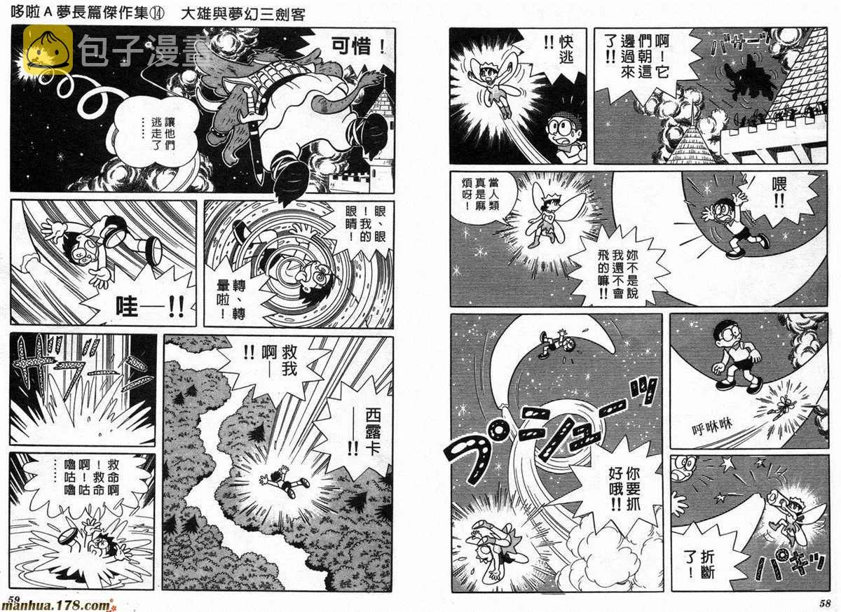 第14话 第31页