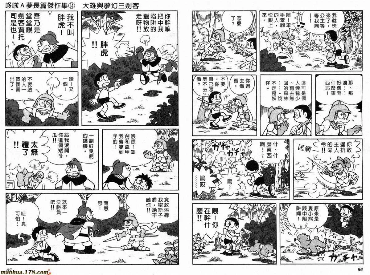 第14话 第35页