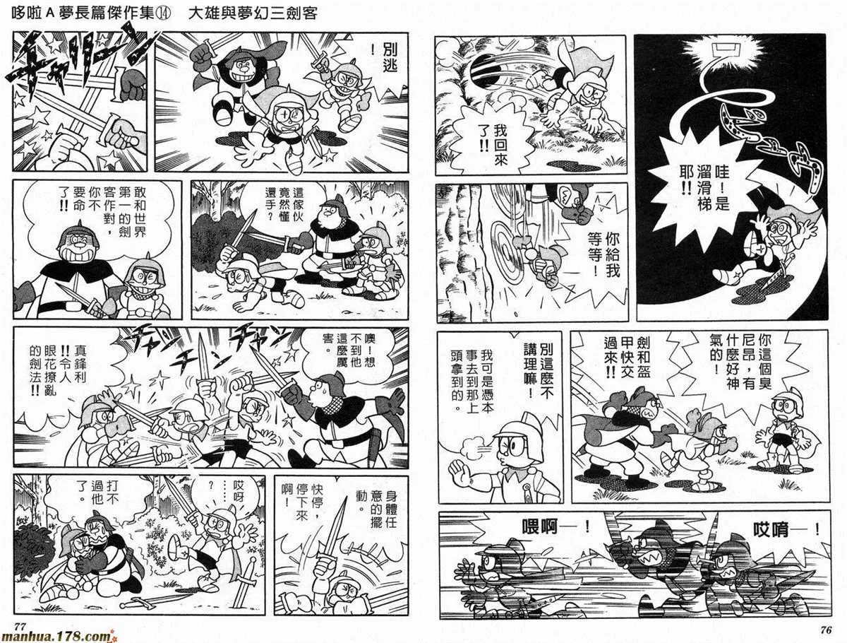 第14话 第40页