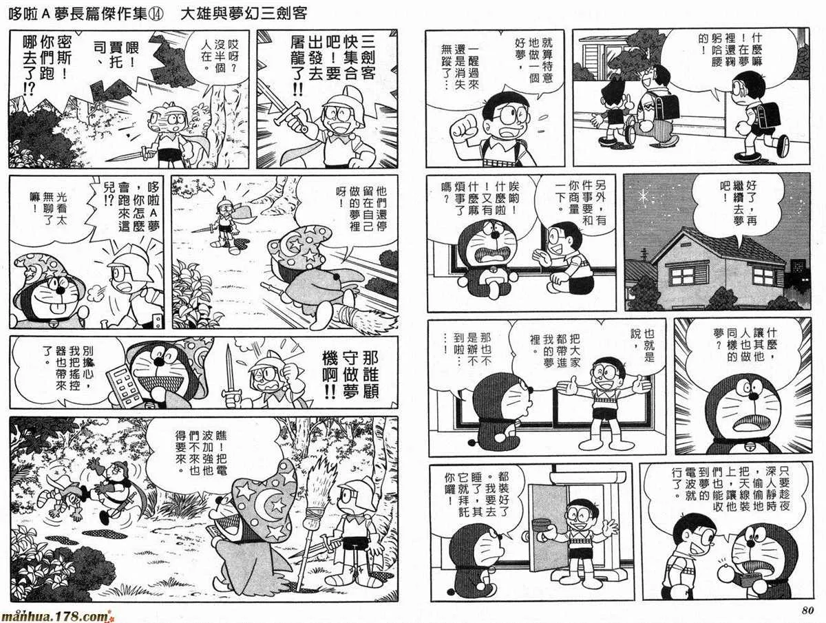 第14话 第42页