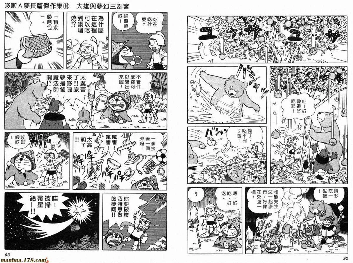 第14话 第48页