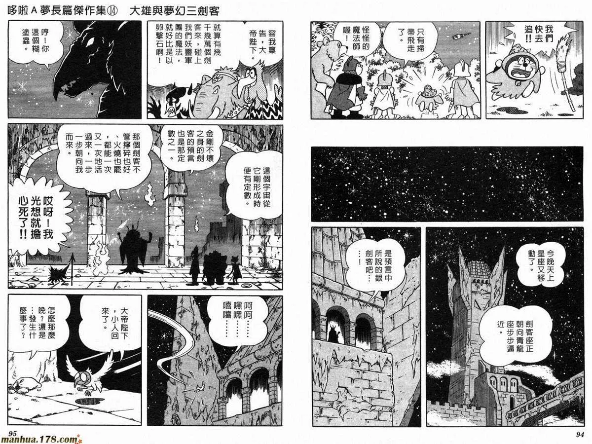 第14话 第49页