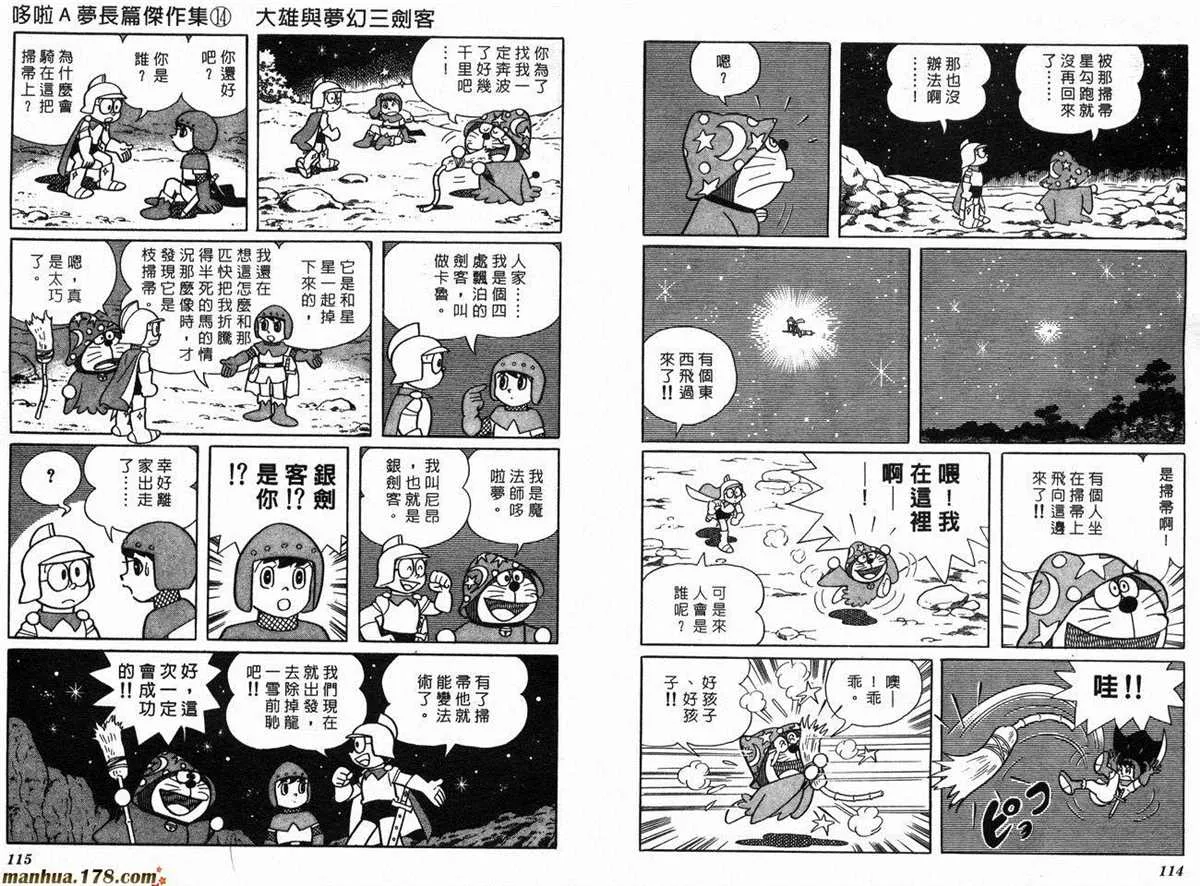 第14话 第59页