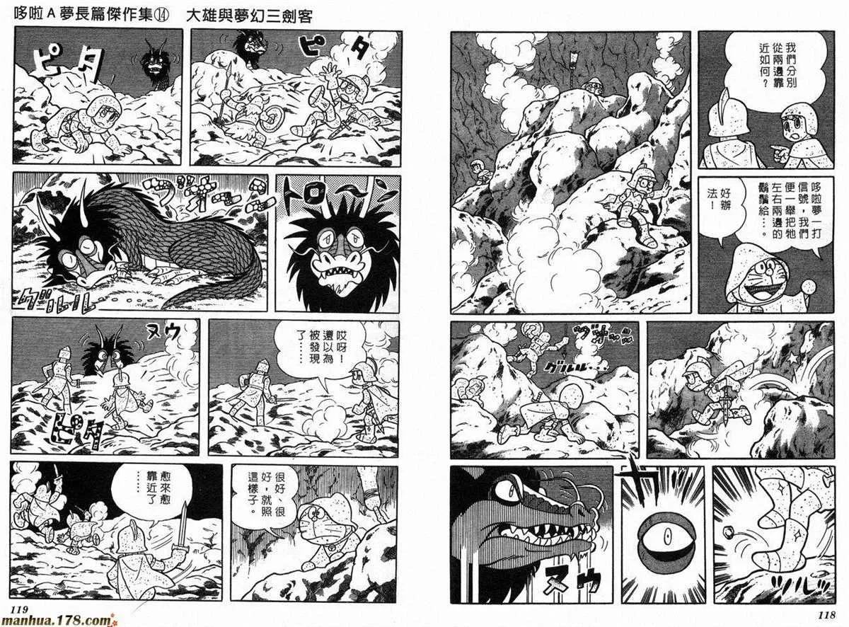 第14话 第61页