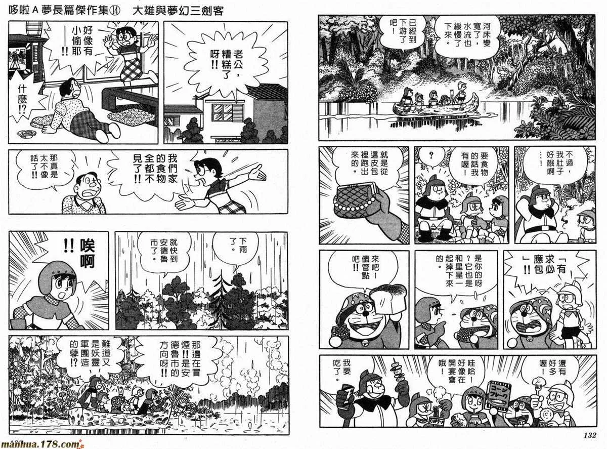 第14话 第68页