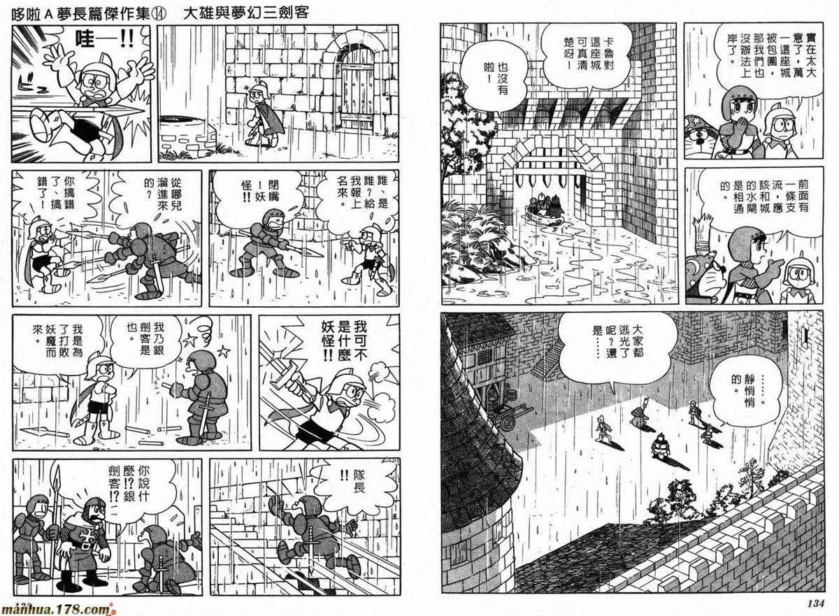 第14话 第69页