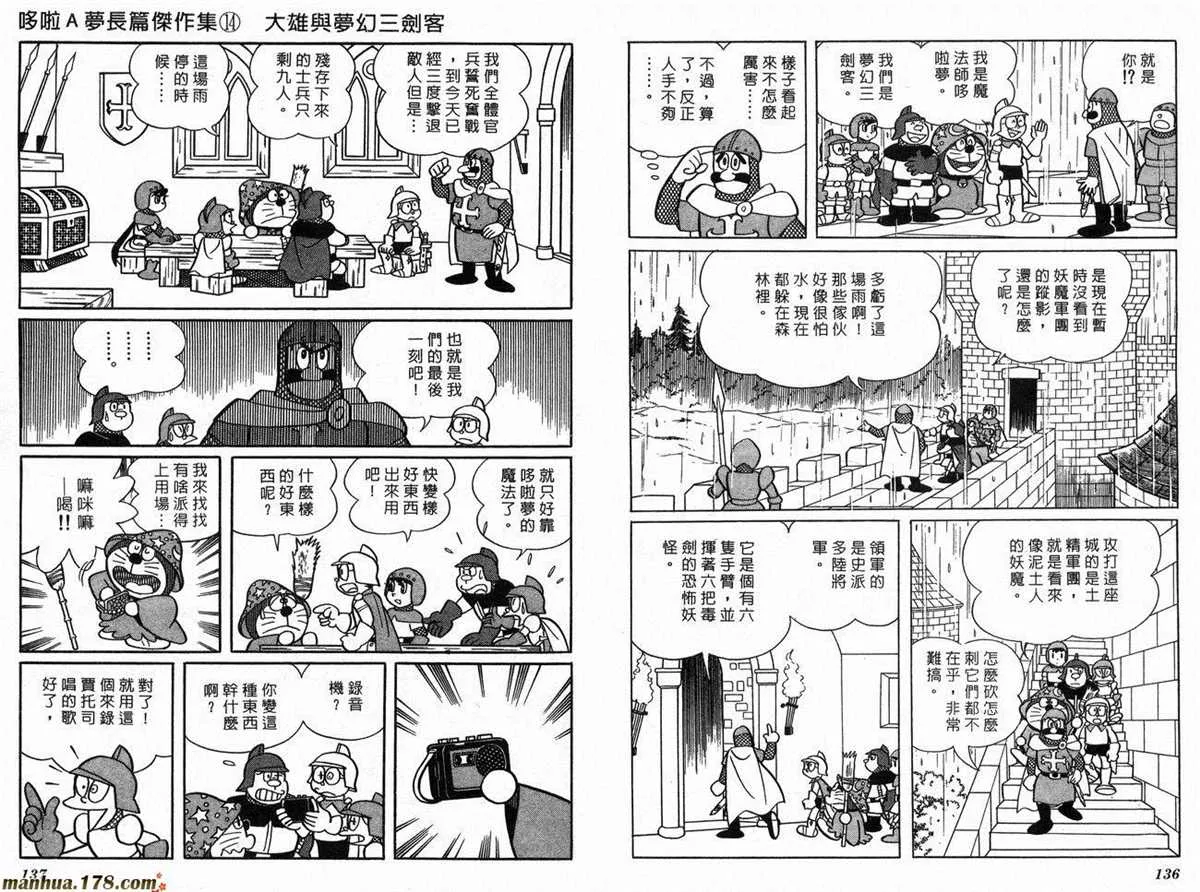 第14话 第70页